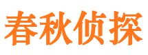 阳西市侦探公司